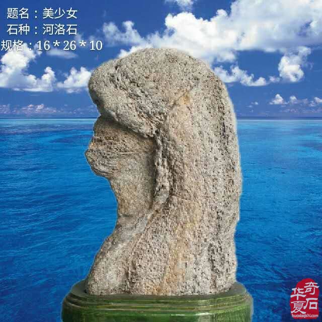 奇石確屬由人勞動創造而成