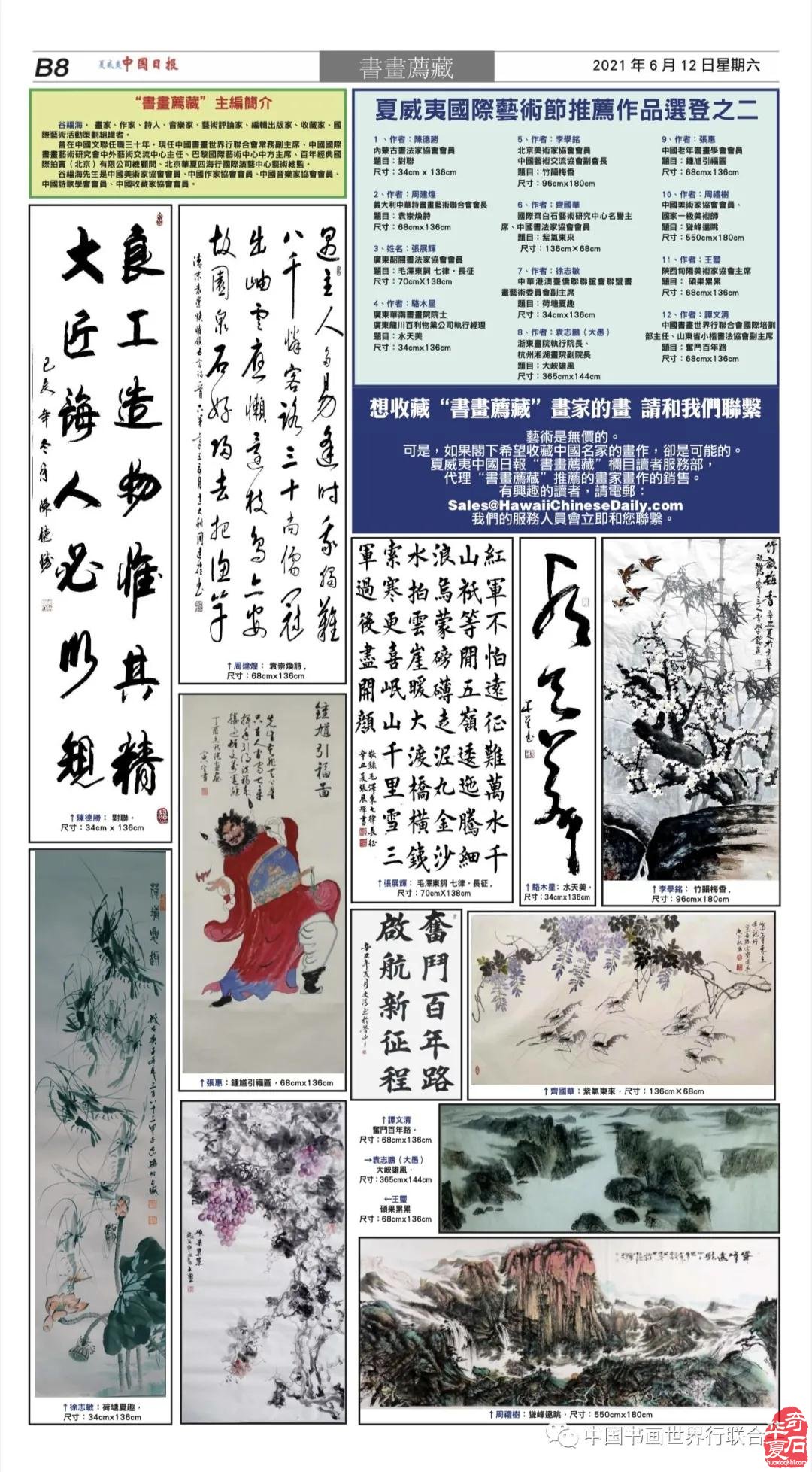 石界藏家玩家陳德勝美石書法作品欣賞 圖