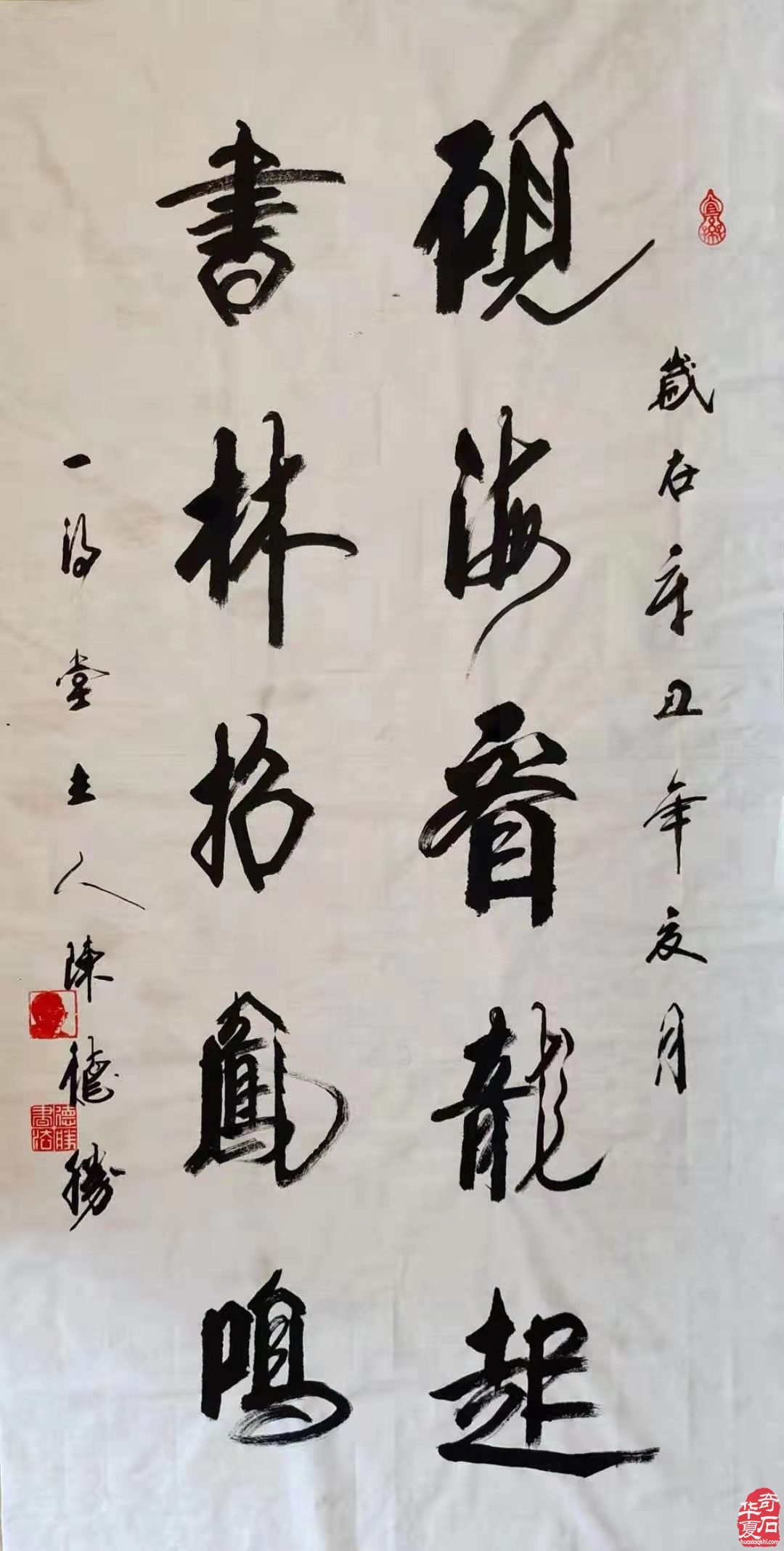 石界藏家玩家陳德勝美石書法作品欣賞 圖