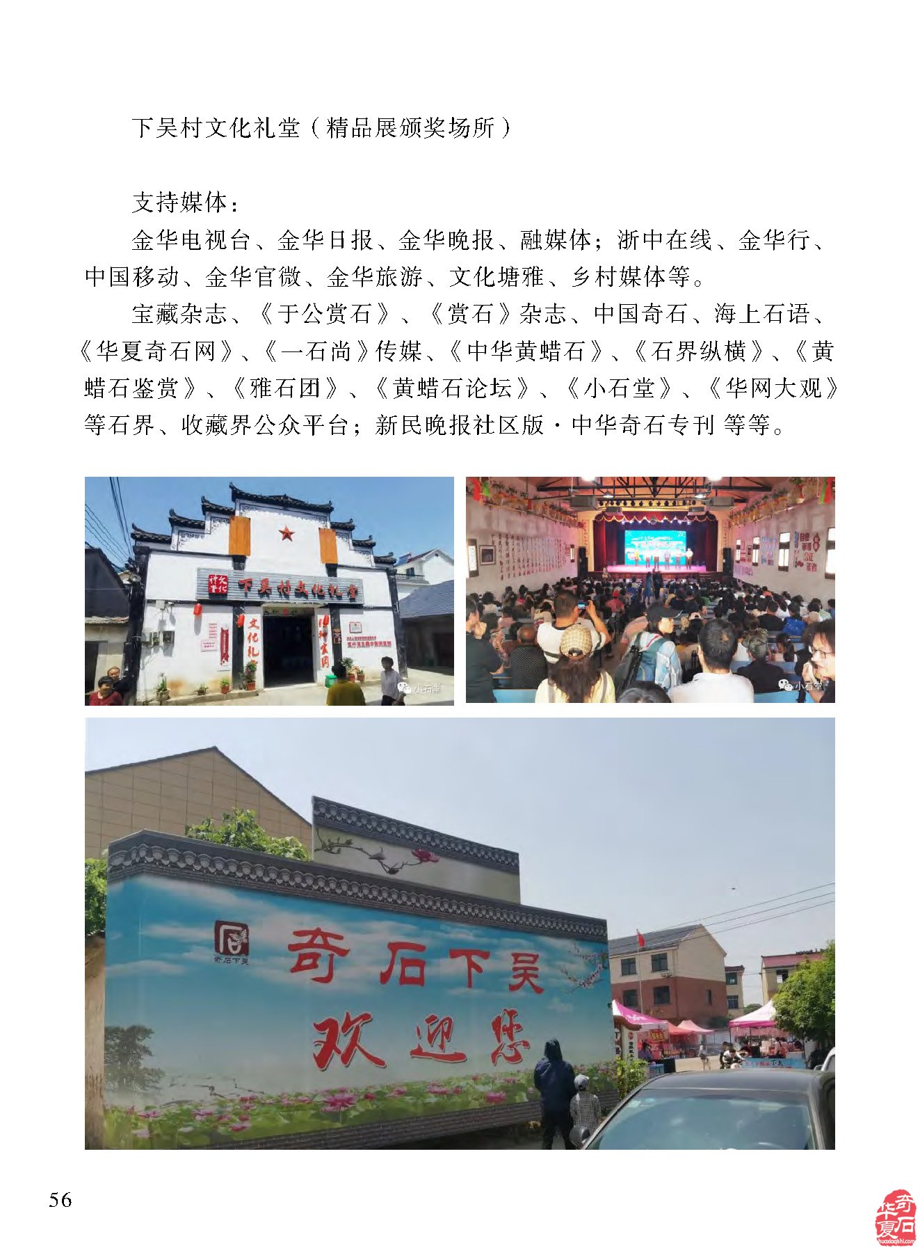 各地展會信息《于公賞石》雜志帶您了解 圖