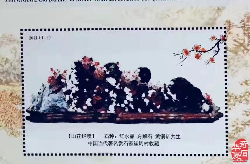 名人名家的藏石長什么樣你知道嗎