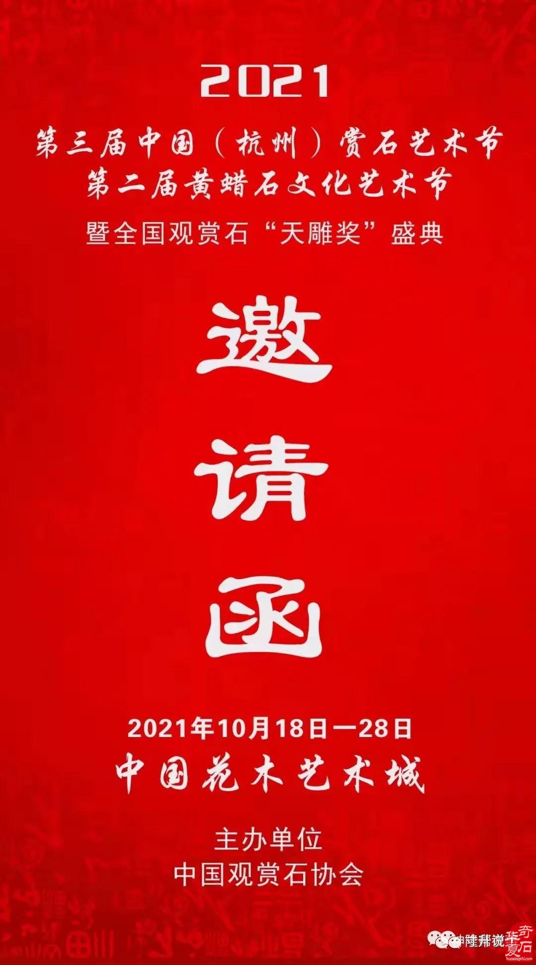 《寸升說事》2021年杭州石展的特色