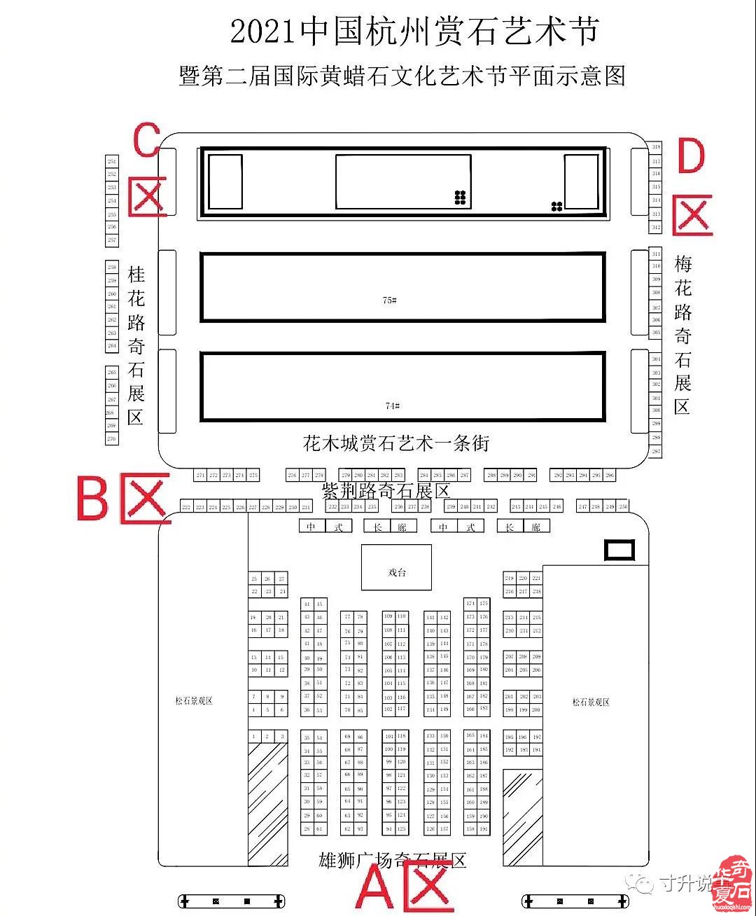 《寸升說事》2021年杭州石展的特色