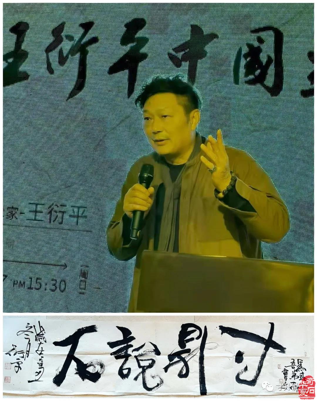 《寸升說事》“名家名石”合肥展我的七點看法和收獲