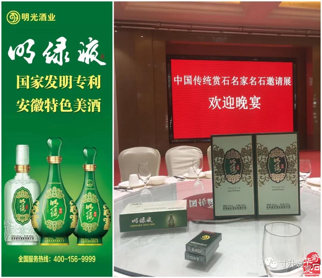 《寸升說事》“名家名石”合肥展我的七點看法和收獲