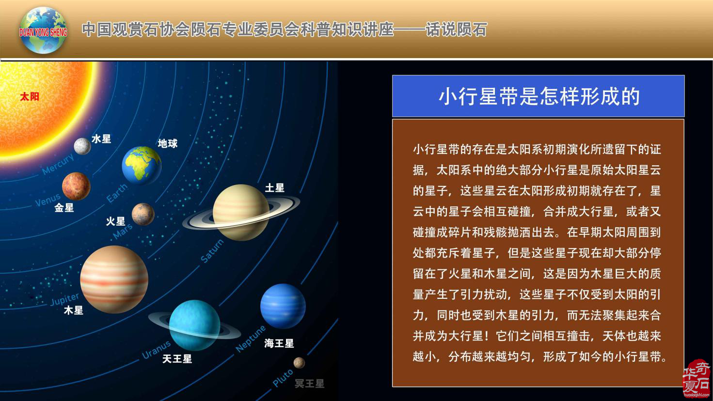 烏倫古湖畔話隕石（組圖）