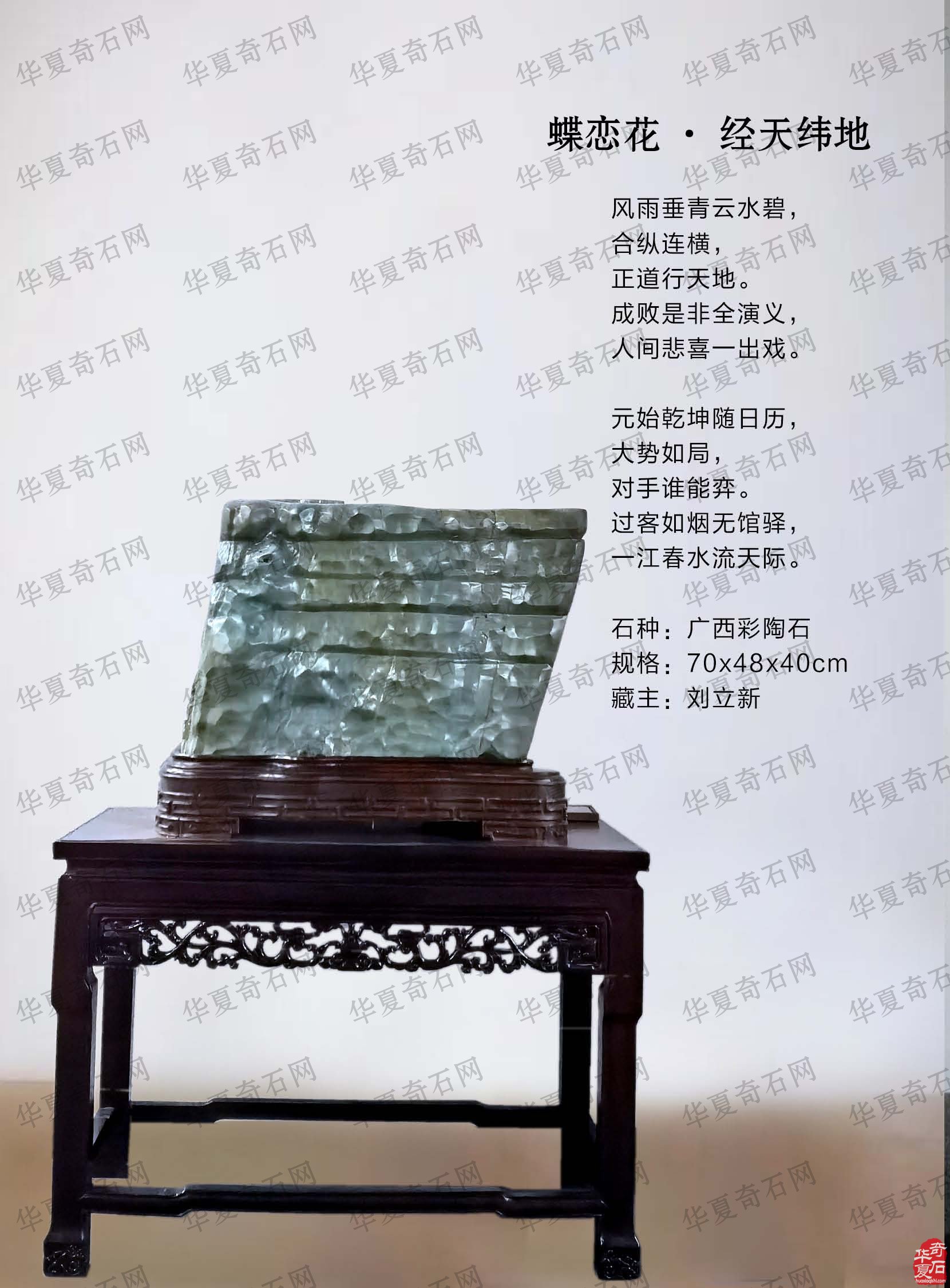 《于公賞石》如期上線獨推石界“黑馬”