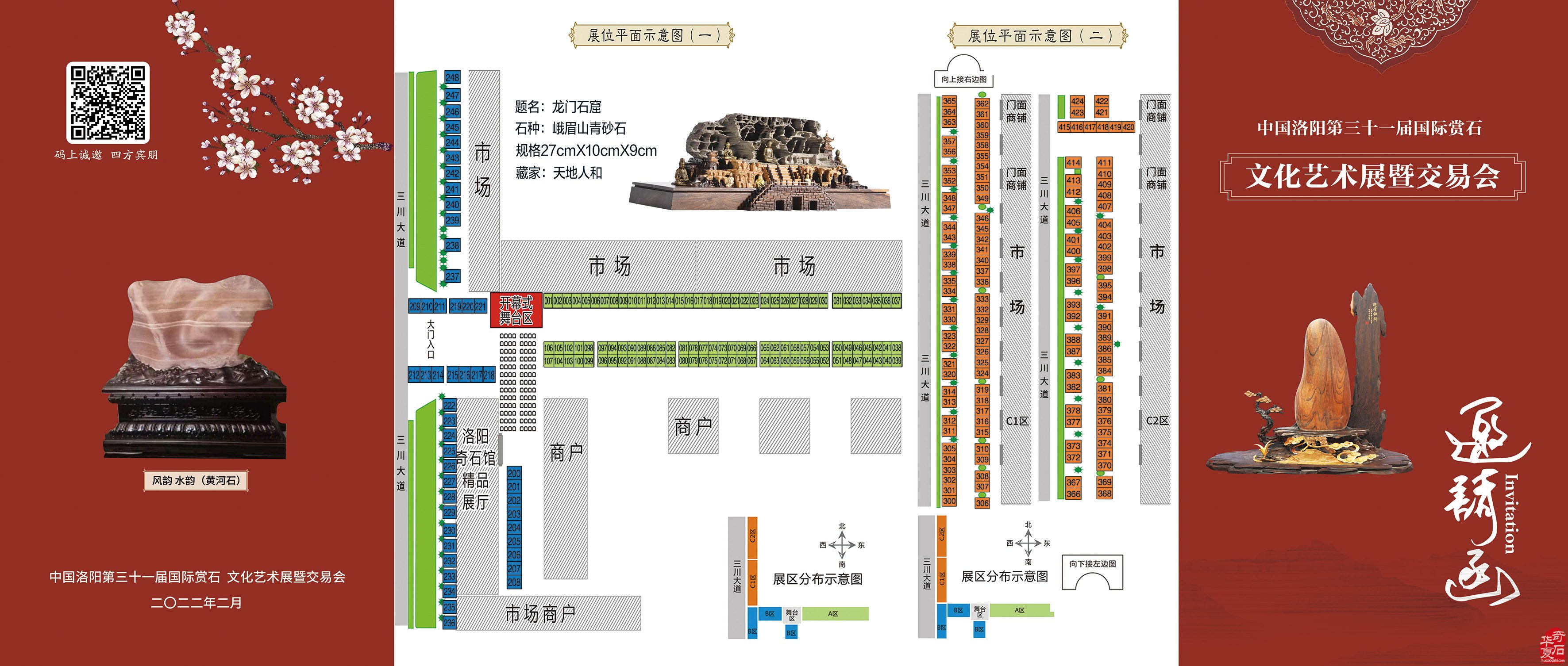 石界名石《龍門石窟》即將登陸洛陽石展 圖