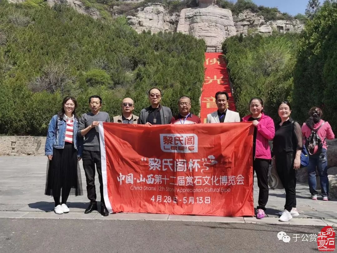 邀請函 | “黎氏閣杯”中國·太原第十四屆賞石文化博覽會