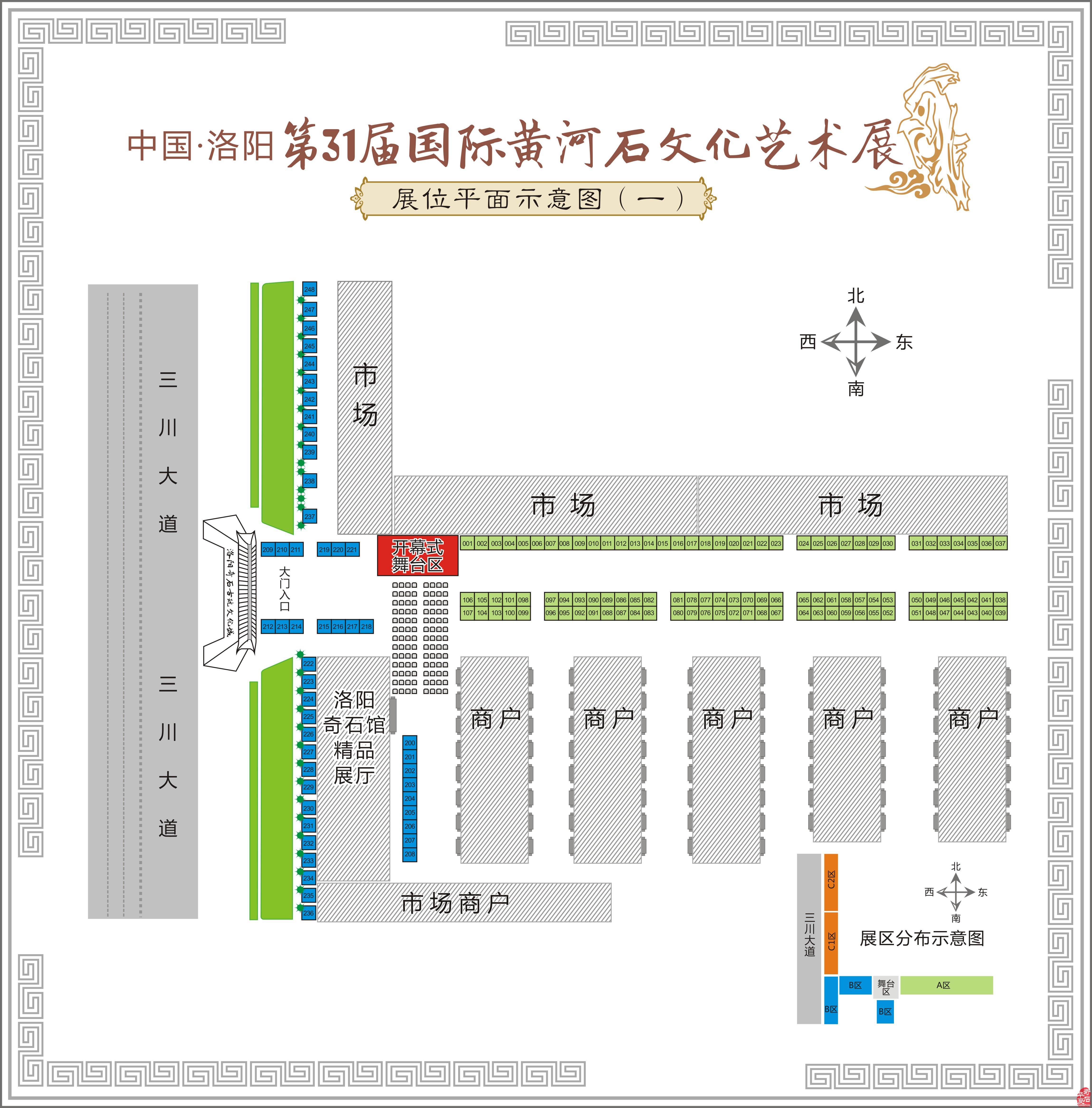 蓬勃發展的洛陽市賞石協會河洛分會