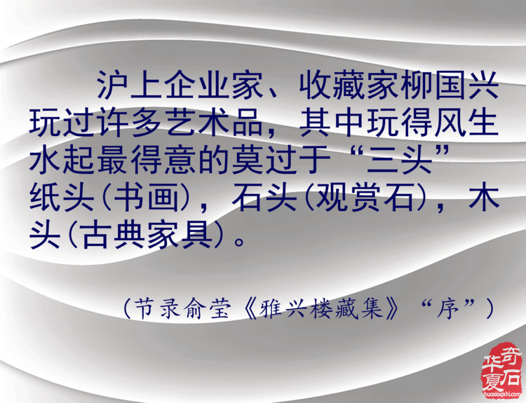 幸運喜歡照顧勇敢的人一一記《三頭》收藏家柳國興先生（上）