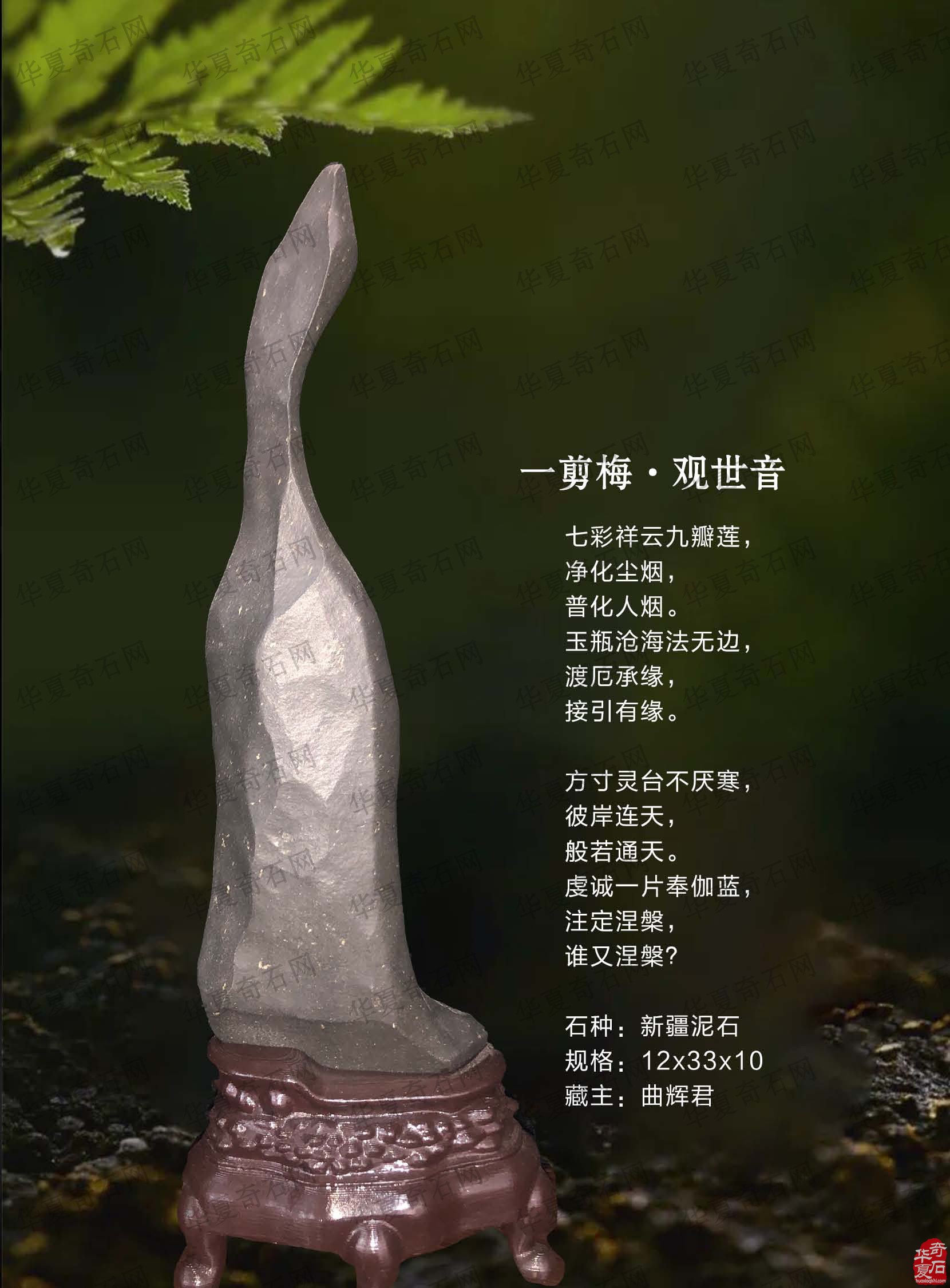 《于公賞石》第三期上線講述石界審美趣味的變化