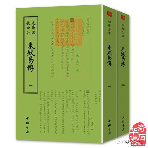 文人與石——蘇東坡 組圖