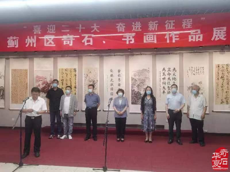 “喜迎二十大 奮進新征程” 薊州區奇石、書畫作品展在區美術館舉辦