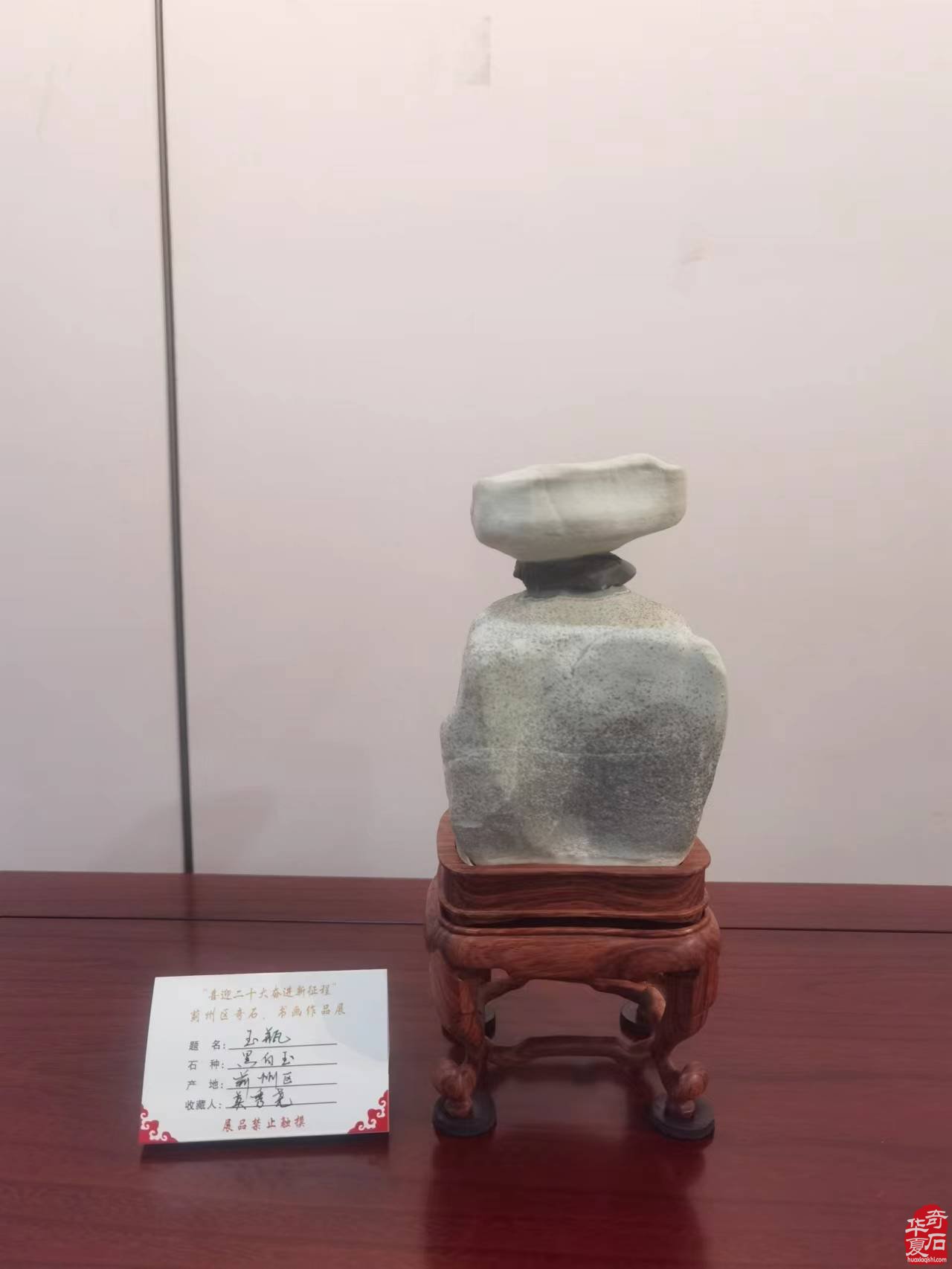 “喜迎二十大 奮進新征程” 薊州區奇石、書畫作品展在區美術館舉辦