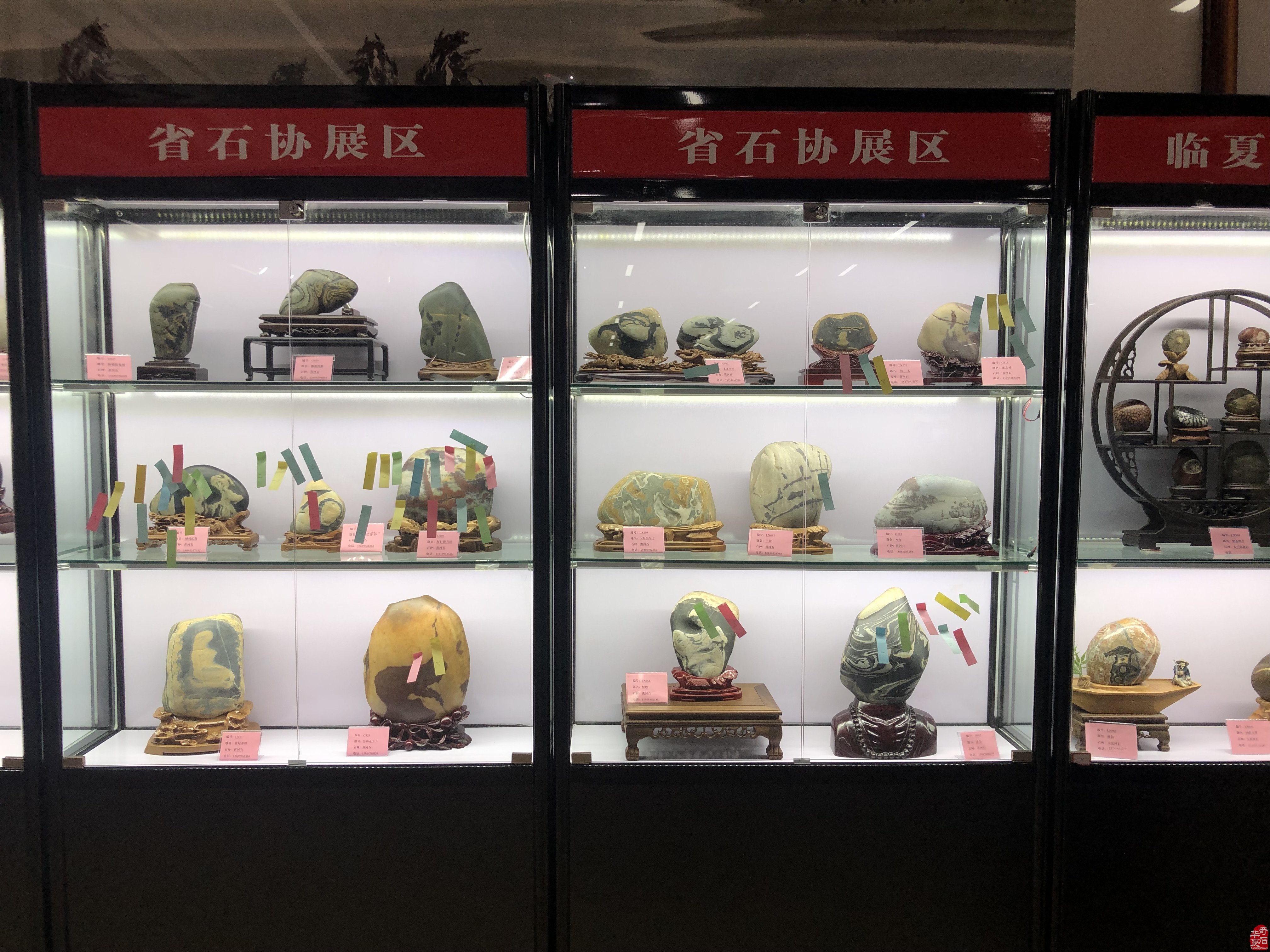 關于舉辦隴上精品觀賞石展的通知 圖