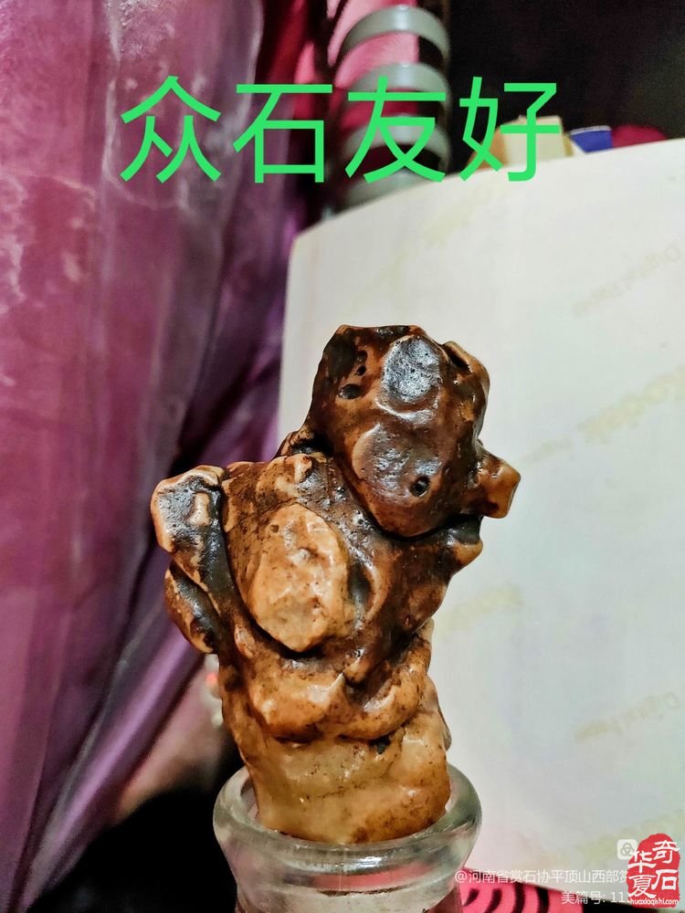 中華神秘文化與賞石文化的開啟 （后續）