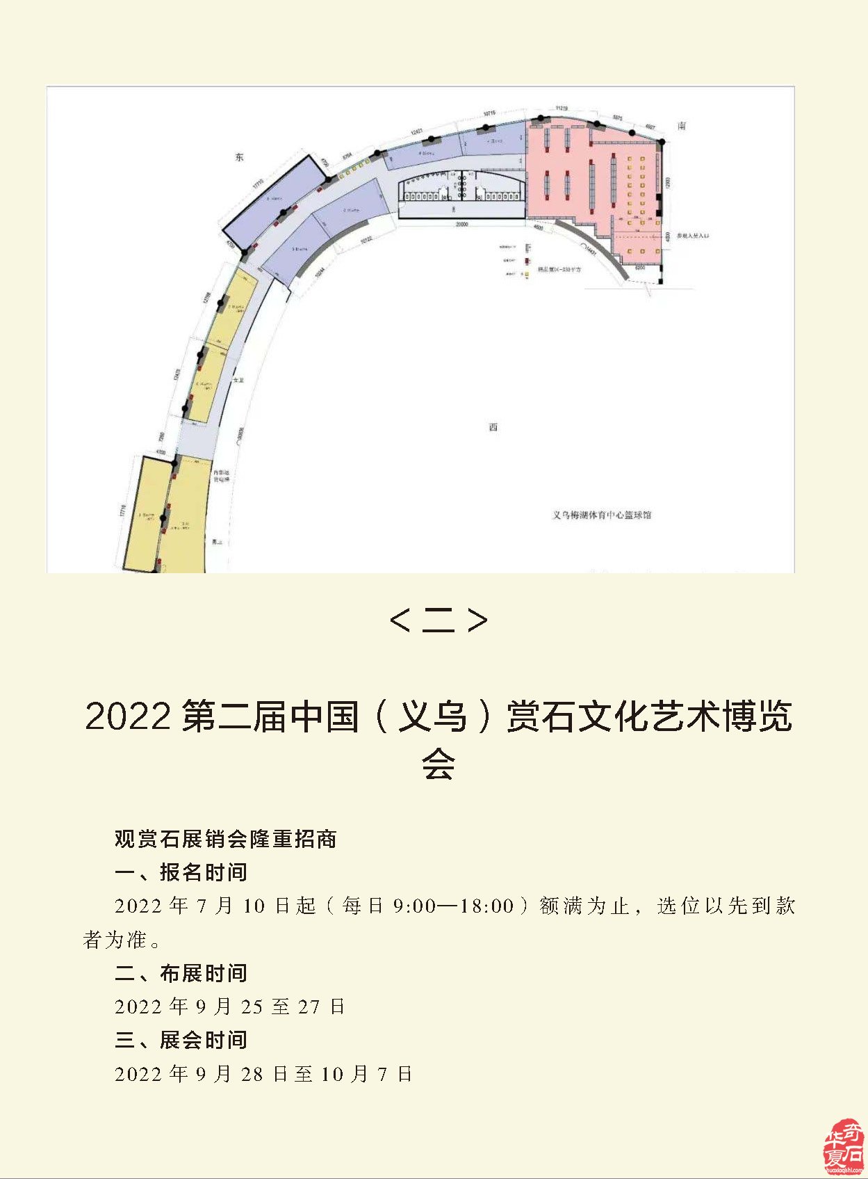 《于公賞石》雜志帶你賞美石消夏避暑 圖