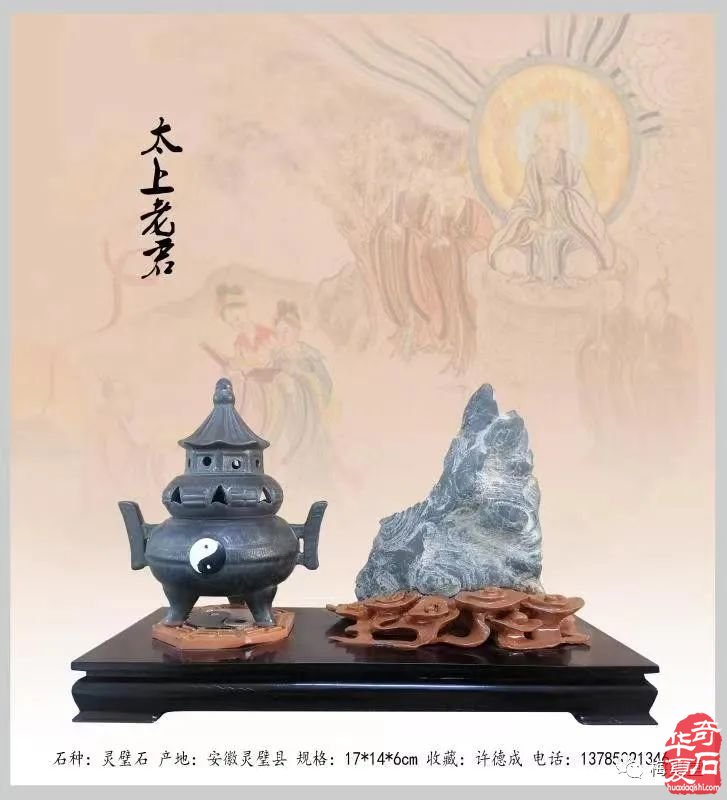 梅璽堂//全國奇石免費展示圖（第104期）