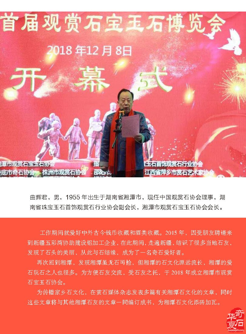 《于公賞石》雜志2022年第九期上線了 圖