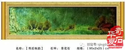 欣賞崔周村藏石《六》各地奇石專輯