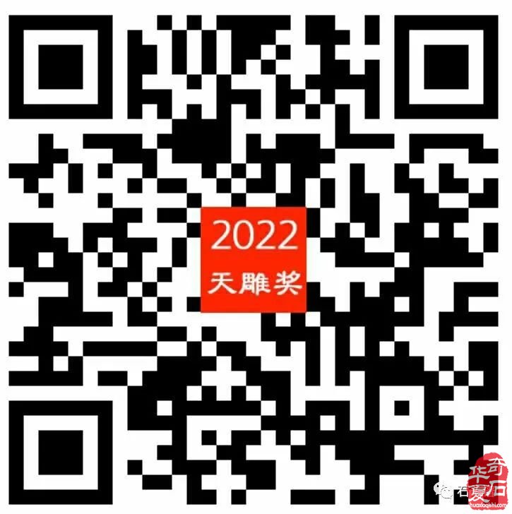 2022中國（杭州）賞石藝術節第三屆黃蠟石文化藝術節暨全國觀賞石“天雕獎”精品展歡迎您！