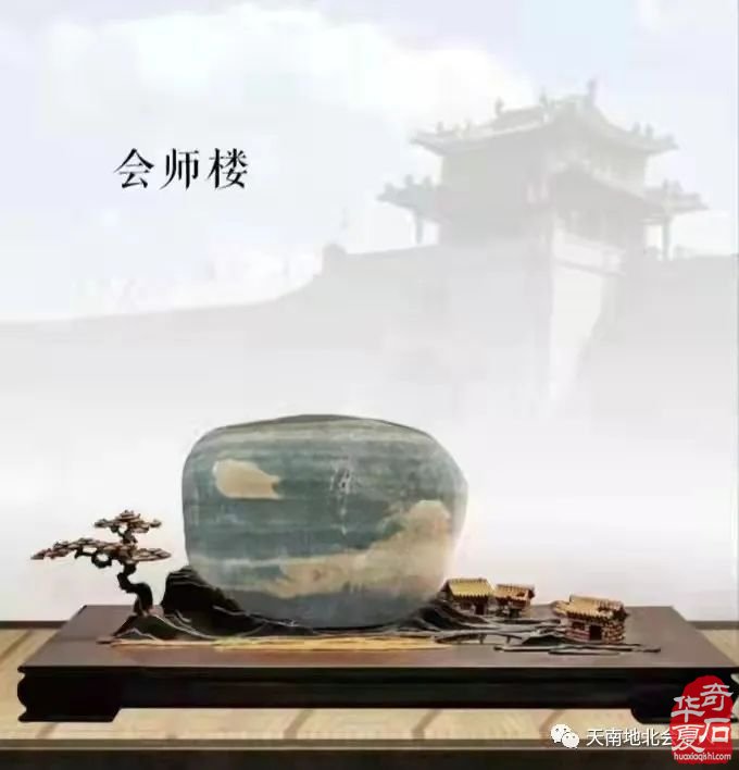 黃河石《會師樓》賞析 圖