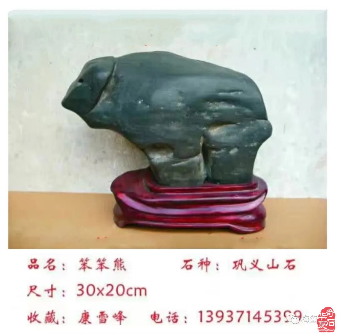 梅璽堂//全國奇石免費展示圖（第107期）