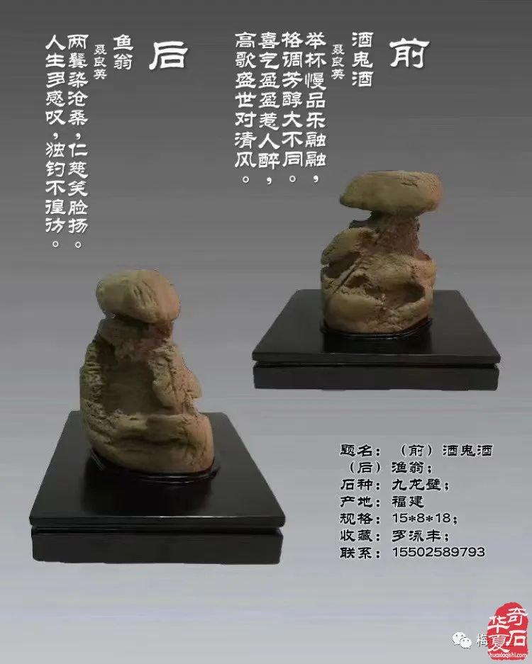 梅璽堂//全國奇石免費展示圖（第107期）