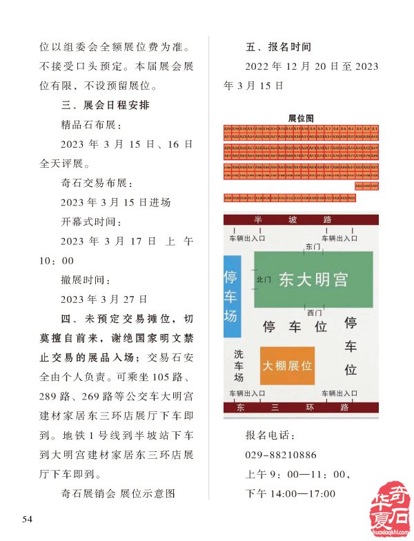 《于公賞石》雜志練內功強化組織架構 圖