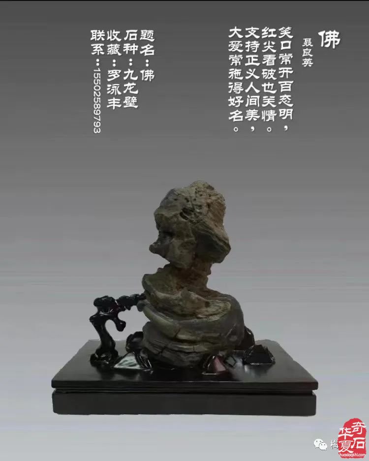 梅璽堂//全國奇石免費展示圖（第108期）