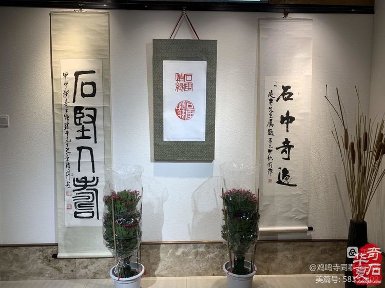 【石畫情緣】王建平個人收藏美石作品展