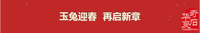 遙看征途 遨游石海人無數 圖