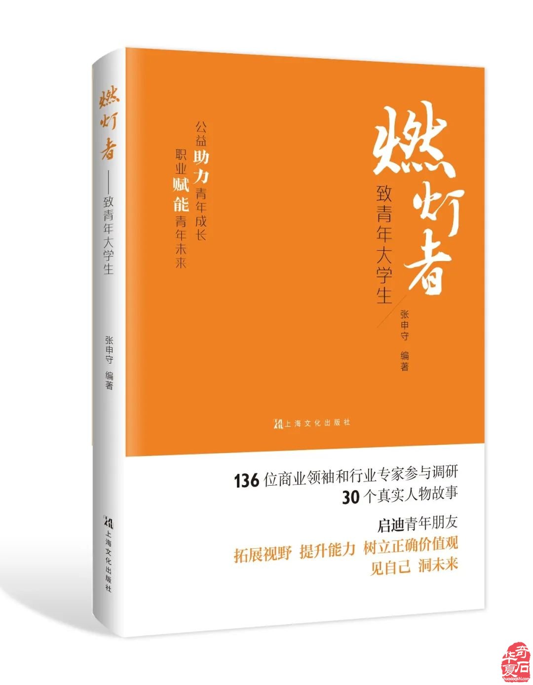 上海出版･每月書單|上海文化出版社書單