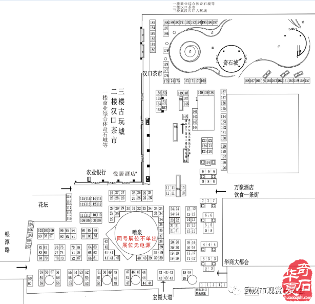 2023中國（武漢）觀賞石·寶玉石石博會暨武漢市觀賞石協會“石友之家”落成典禮