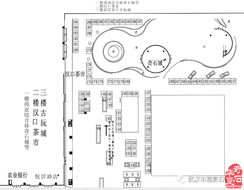 2023中國（武漢）觀賞石·寶玉石石博會暨武漢市觀賞石協會“石友之家”落成典禮