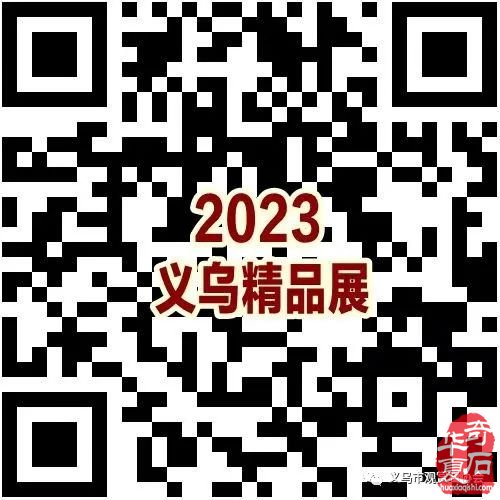 2023第二屆中國（義烏）觀賞石文化藝術博覽會暨博物有道杯全國觀賞石【云林獎】精品展——隆重啟幕