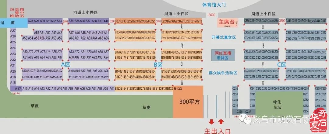 2023第二屆中國（義烏）觀賞石文化藝術博覽會暨博物有道杯全國觀賞石【云林獎】精品展——隆重啟幕