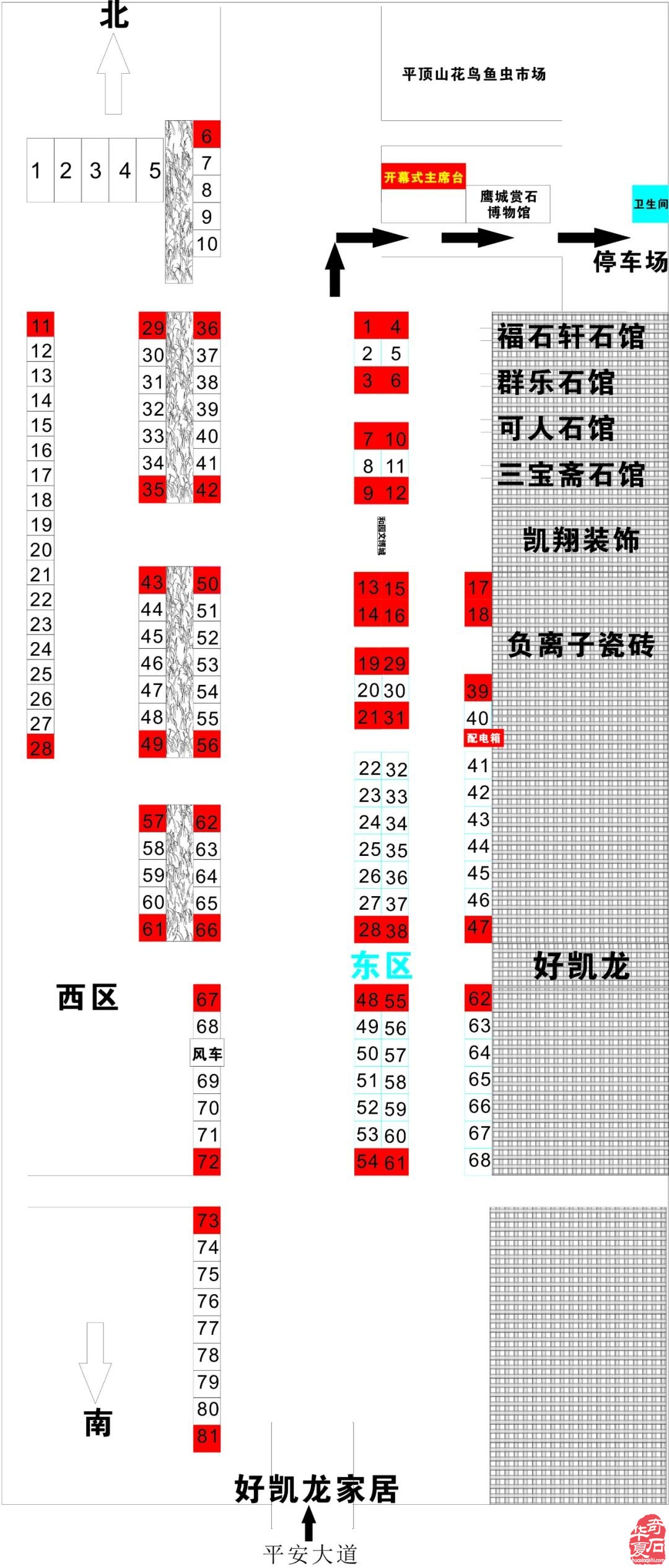 中國（平頂山）首屆“和園杯”國際觀賞石文化藝術節