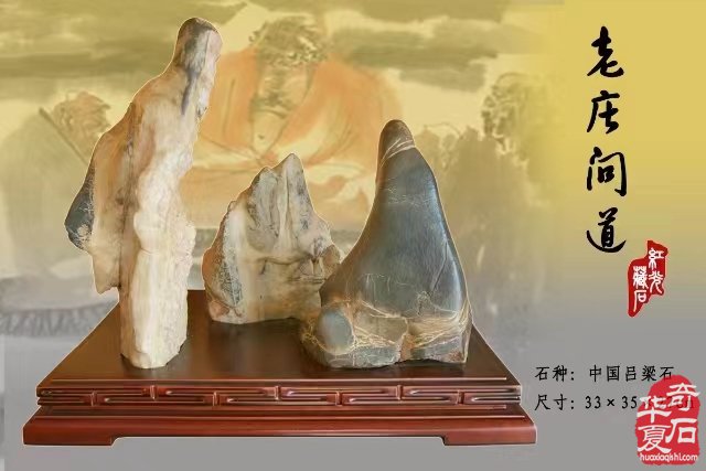 中國•濟南第十一屆 觀賞石寶玉石博覽會暨奇石精品展