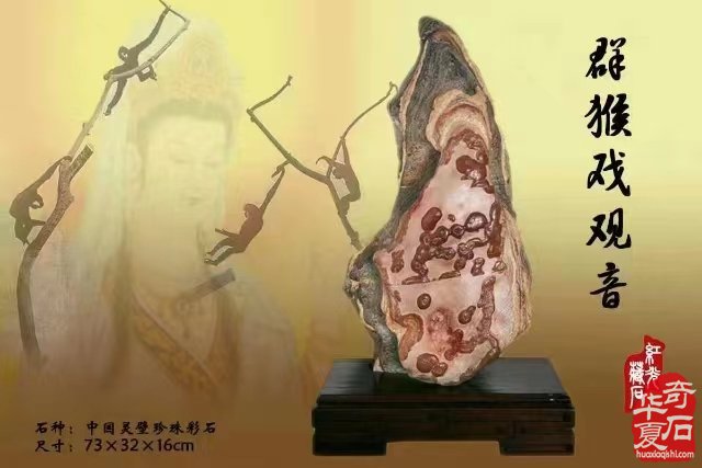 中國•濟南第十一屆 觀賞石寶玉石博覽會暨奇石精品展