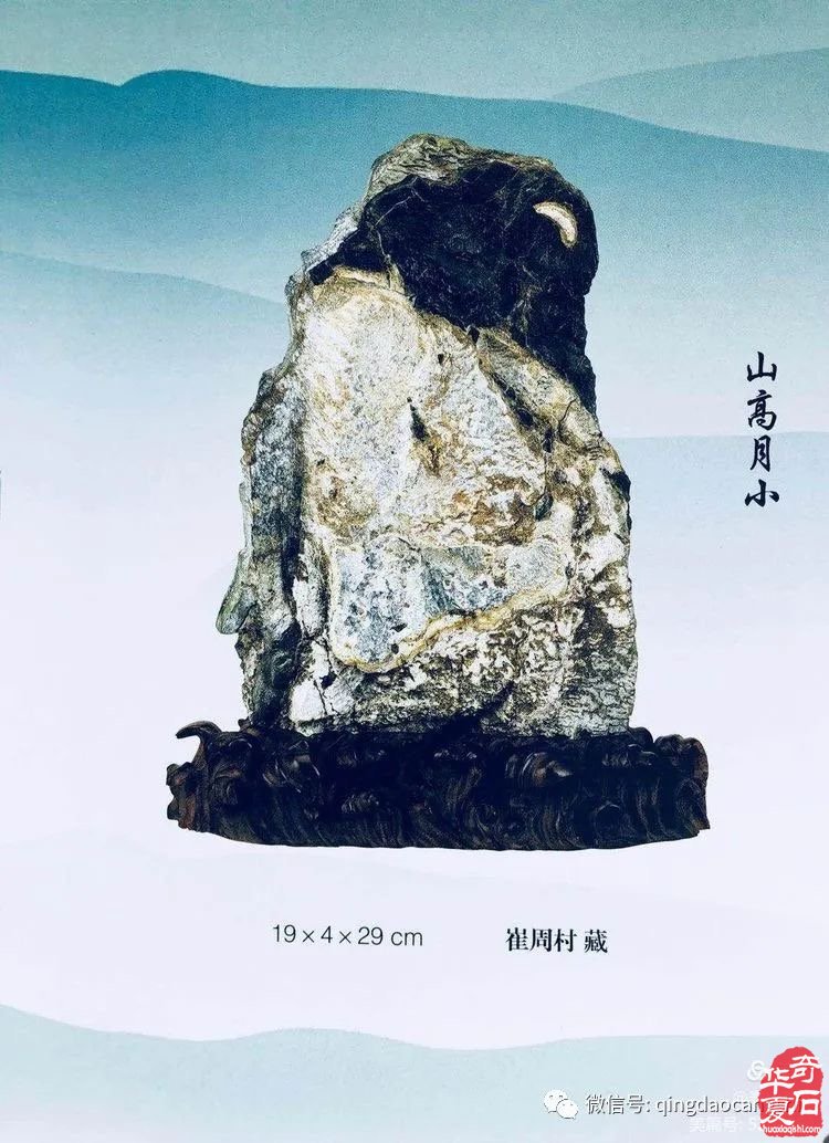 著名藏家崔周村收藏的光鮮亮麗嶗山綠石（續）