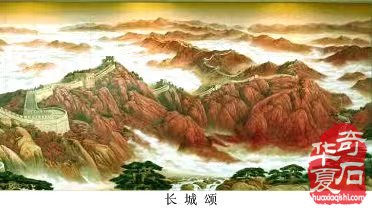 “神工妙筆繪群山，石畫丹青永留芳”