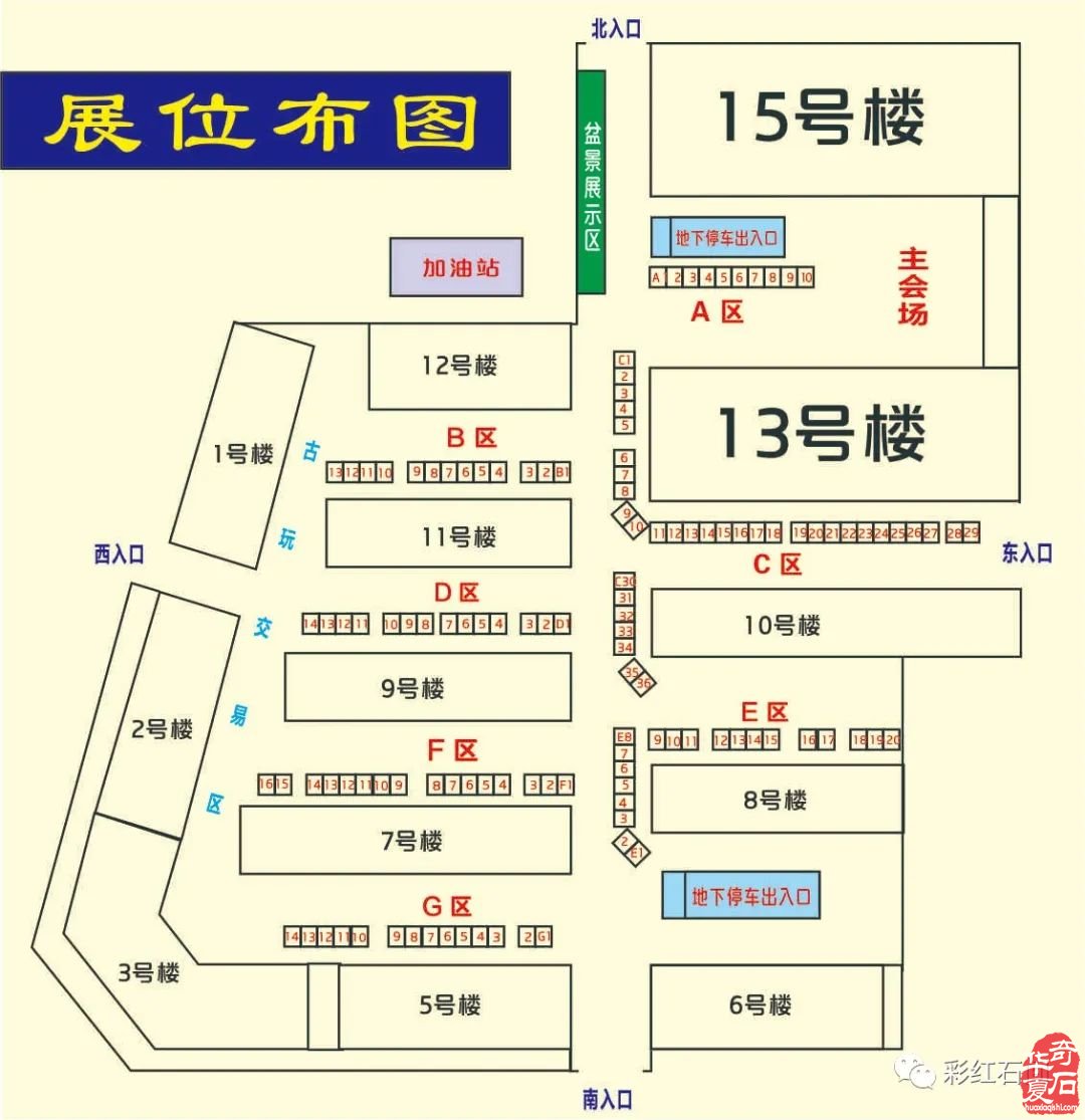 公開邀請、免費參展丨湖南•邵陽“中雅杯”全國觀賞石精品博覽會