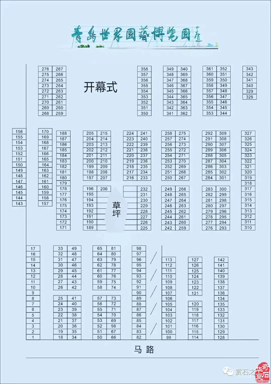 8·30中國第十二個賞石日將在中國青島隆重舉辦中韓第七屆國際賞石·壽石文化交流展暨青島第十七屆賞石博覽會