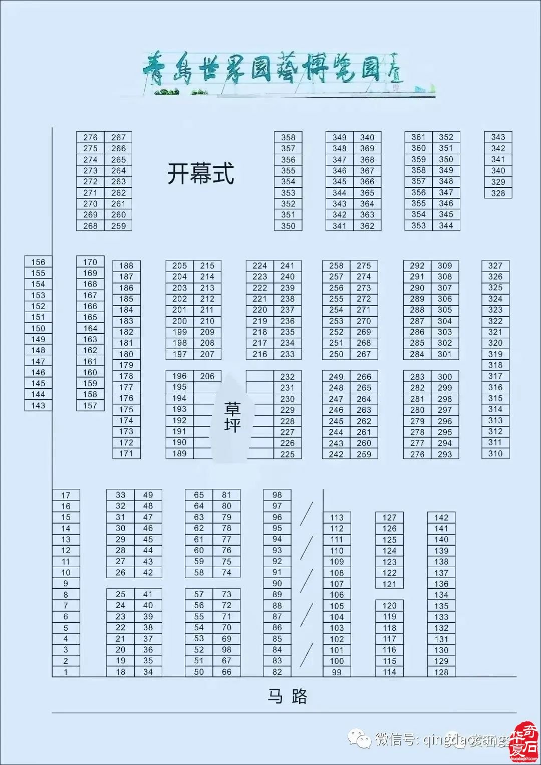 830中國第十二個賞石日相聚青島共襄石博盛會