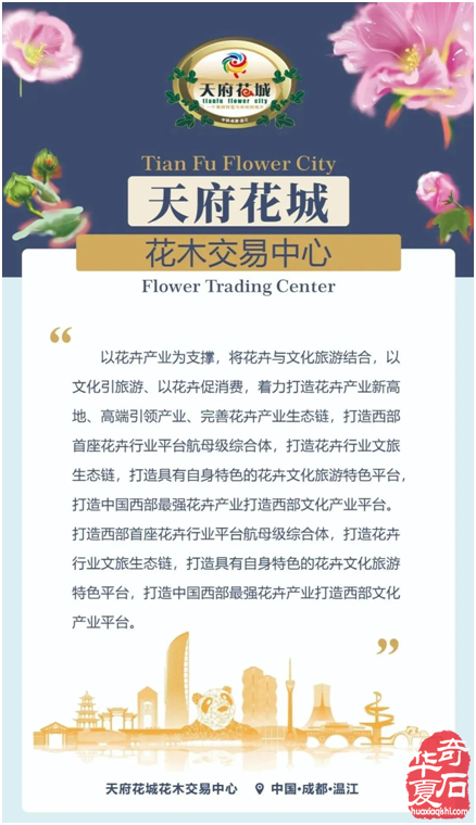 迎世博•成都溫江首屆觀賞石秋季交易會