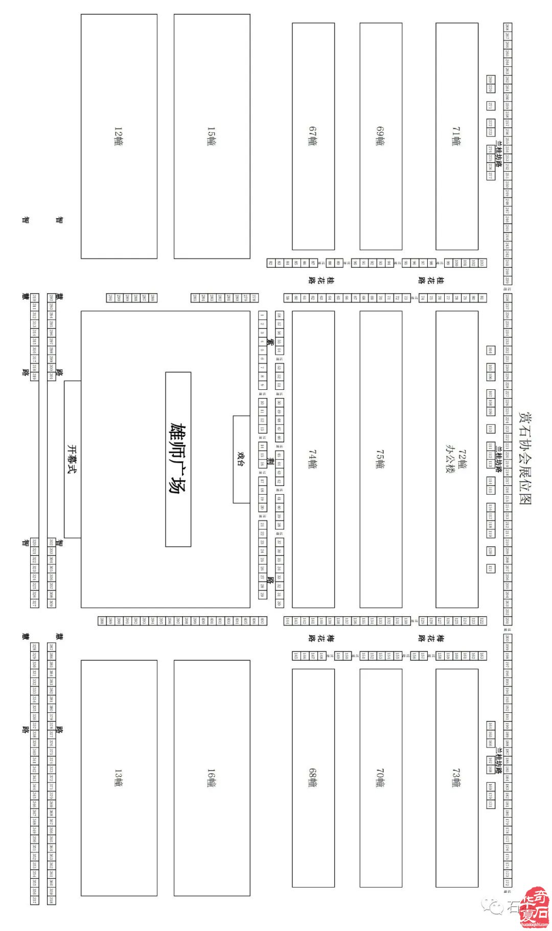 2023第五屆中國（杭州）賞石藝術節 暨第四屆黃蠟石文化藝術節