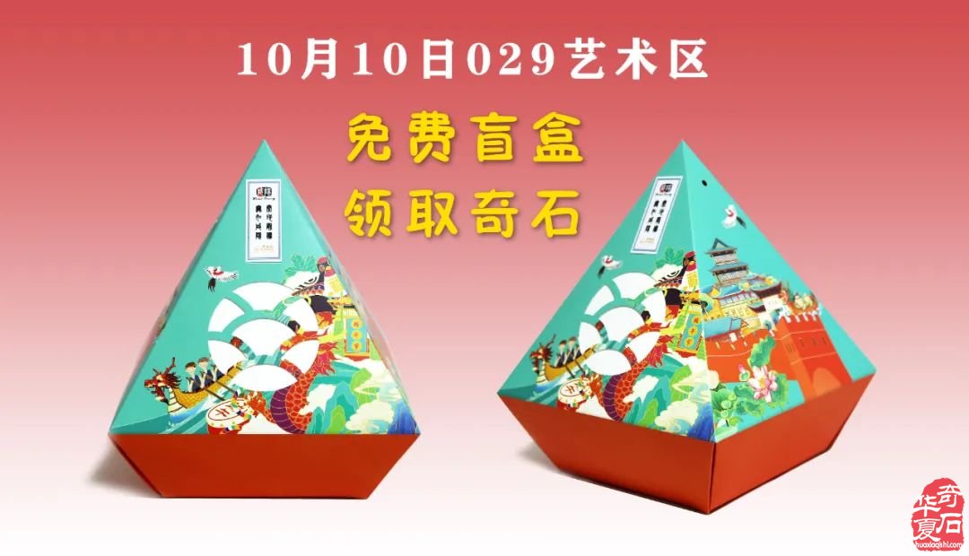 怪嗎1010咸陽石展：請參展商幫忙監督