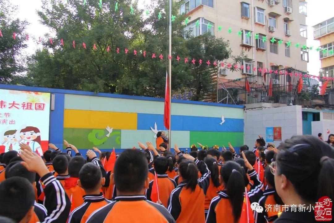 【傳承中華文化 致敬偉大祖國】濟南市育新小學第一屆賞石文化節——暨迎中秋慶國慶文藝演出